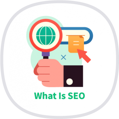 什麼是SEO 什麼是SEO