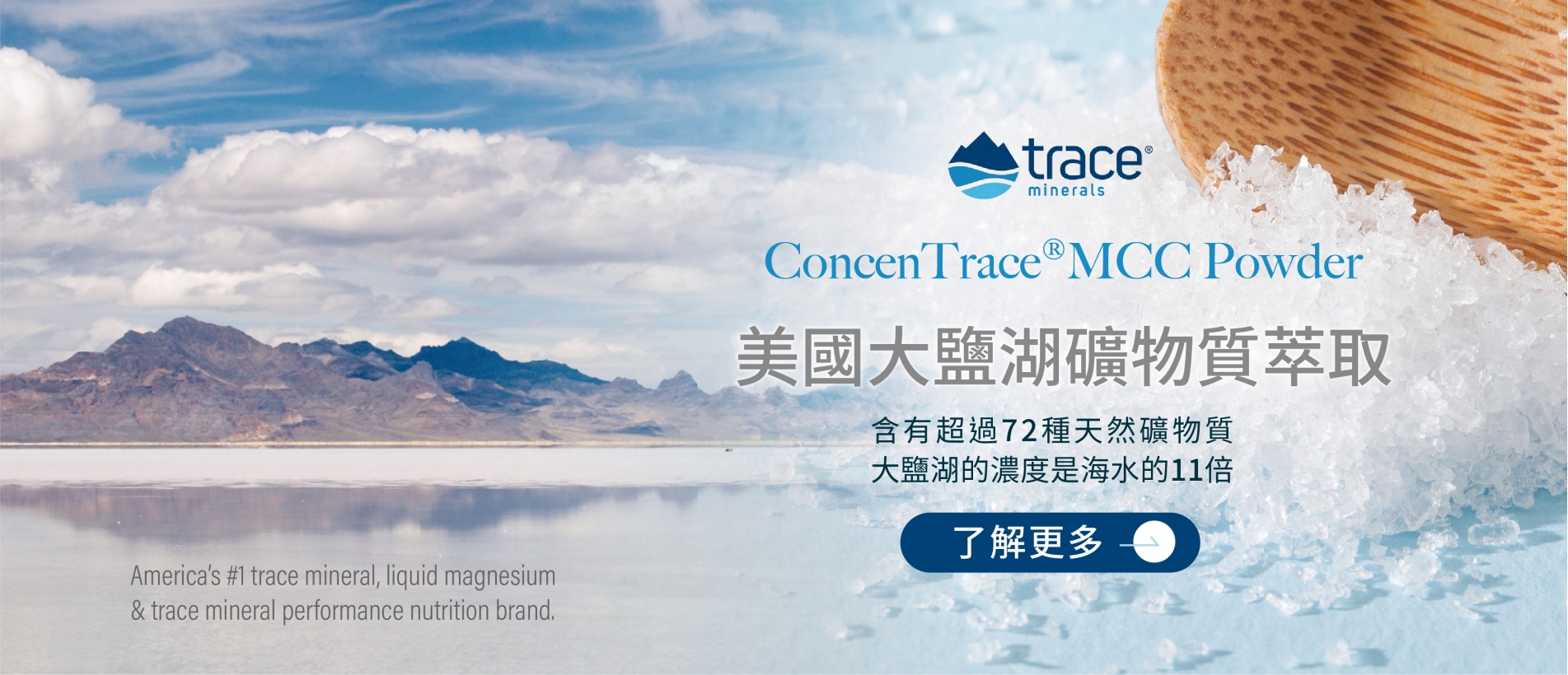 美國大鹽湖礦物質萃取 美國大鹽湖礦物質萃取