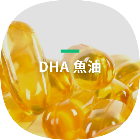 母嬰保健市場熱門原料：魚油