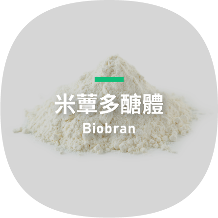 Biobran-米蕈多醣體