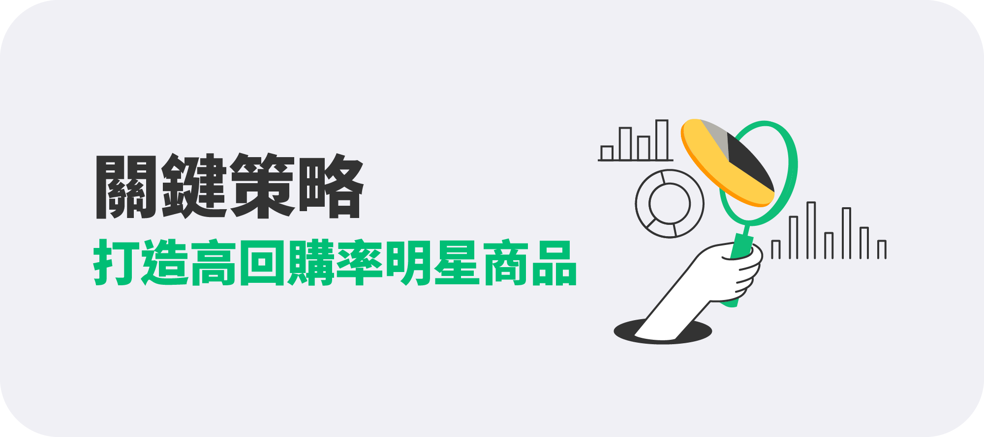 Jun.2025 市場趨勢｜如何從零打造寵物保健市場：掌握這 1 關鍵，創造回購率並打造明星商品-3
